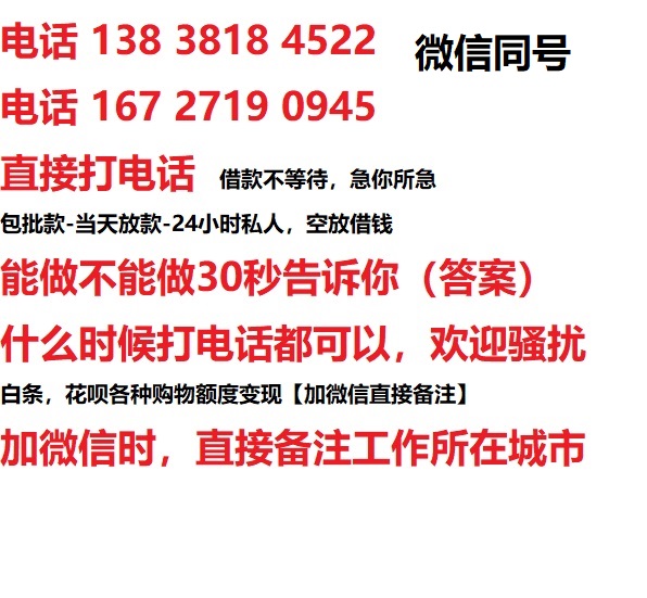 弥渡私人无抵押24小时上门放款|弥渡私人借款|弥渡同城放款，生意贷